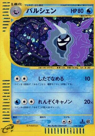 Cloyster - 110/128 (110/128) - Base Expansion Pack 1st Edition Holofoil