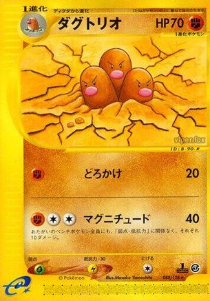 Dugtrio - 088/128 (088/128) - Base Expansion Pack 1st Edition