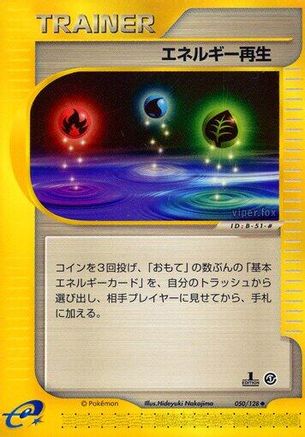 Energy Restore (050/128) - Base Expansion Pack 1st Edition