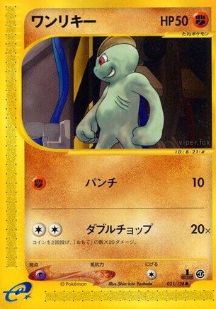 Machop (021/128) - Base Expansion Pack 1st Edition