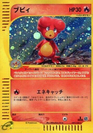Magby - 107/128 (107/128) - Base Expansion Pack 1st Edition Holofoil