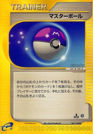 Master Ball (061/128) - Base Expansion Pack 1st Edition