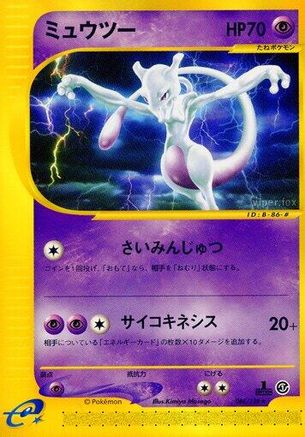 Mewtwo - 086/128 (086/128) - Base Expansion Pack 1st Edition