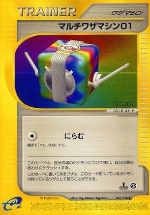 Multi Technical Machine 01 (062/128) - Base Expansion Pack 1st Edition