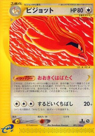 Pidgeot - 091/128 (091/128) - Base Expansion Pack 1st Edition