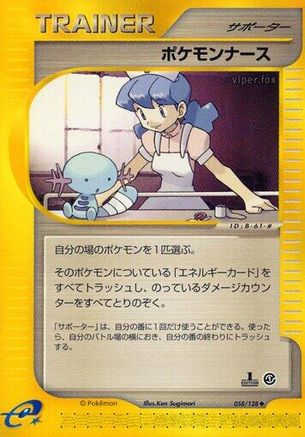 Pokmon Nurse (058/128) - Base Expansion Pack 1st Edition