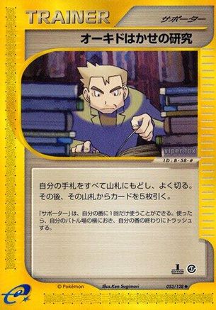 Professor Oak's Research (053/128) - Base Expansion Pack 1st Edition