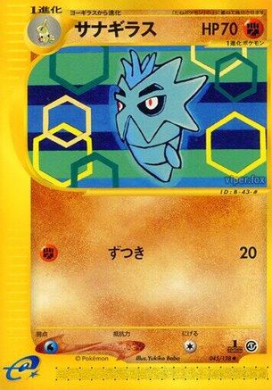 Pupitar (045/128) - Base Expansion Pack 1st Edition