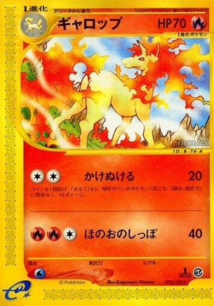 Rapidash - 073/128 (073/128) - Base Expansion Pack 1st Edition