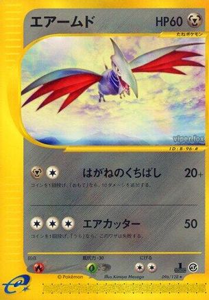 Skarmory - 096/128 (096/128) - Base Expansion Pack 1st Edition