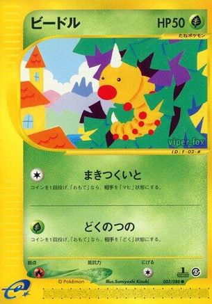 Weedle - 002/088 (002/088) - Mysterious Mountains Unlimited