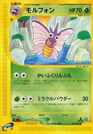 Venomoth (012/088) - Mysterious Mountains Unlimited