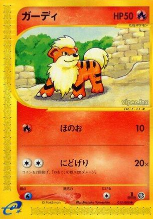 Growlithe (015/088) - Mysterious Mountains 1st Edition