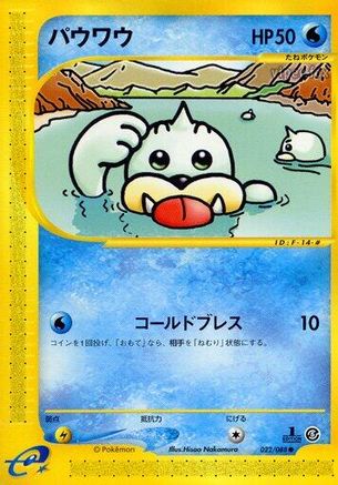 Seel - 022/088 (022/088) - Mysterious Mountains Unlimited