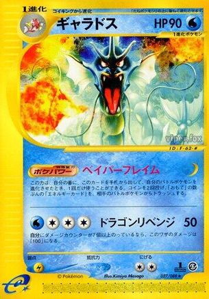 Gyarados - 027/088 (027/088) - Mysterious Mountains Unlimited
