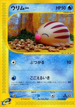 Swinub - 032/088 (032/088) - Mysterious Mountains 1st Edition
