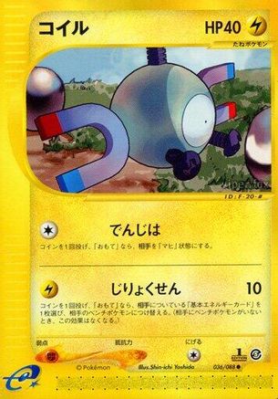 Magnemite (036/088) - Mysterious Mountains Unlimited