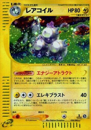 Magneton - 038/088 (038/088) - Mysterious Mountains 1st Edition Holofoil