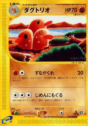 Dugtrio (049/088) - Mysterious Mountains Unlimited
