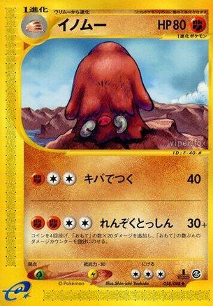 Piloswine - 058/088 (058/088) - Mysterious Mountains Unlimited