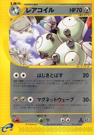 Magneton - 071/088 (071/088) - Mysterious Mountains Unlimited