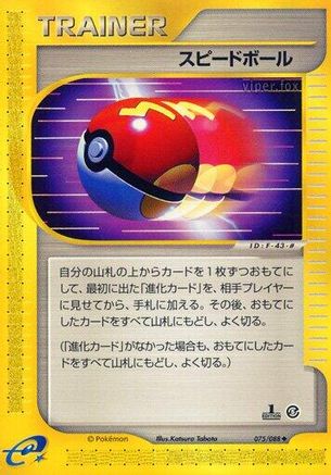 Fast Ball (075/088) - Mysterious Mountains 1st Edition