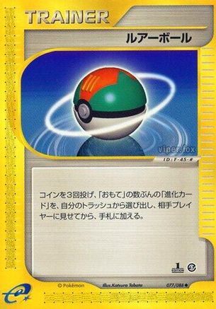 Lure Ball (077/088) - Mysterious Mountains 1st Edition