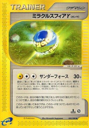Miracle Sphere Y (083/088) - Mysterious Mountains Unlimited