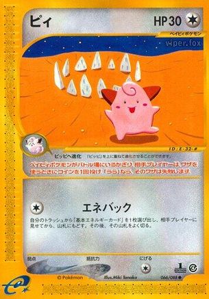 Cleffa (066/088) - Split Earth Unlimited