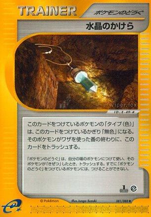 Crystal Shard (081/088) - Split Earth 1st Edition