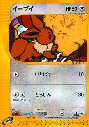 Eevee (065/088) - Split Earth 1st Edition