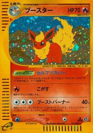 Flareon - 017/088 (017/088) - Split Earth 1st Edition Holofoil