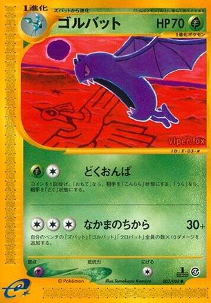 Golbat (003/088) - Split Earth Unlimited