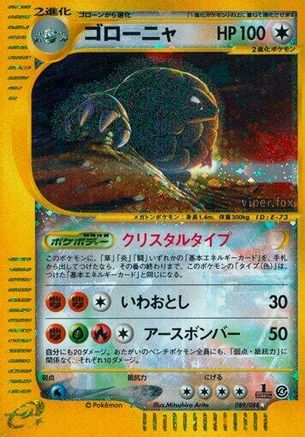 Golem (089/088) - Split Earth Unlimited Holofoil