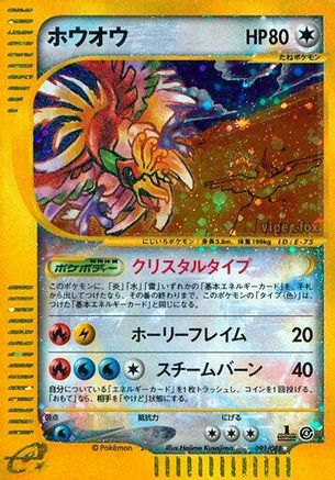 Ho-Oh (091/088) - Split Earth Unlimited Holofoil