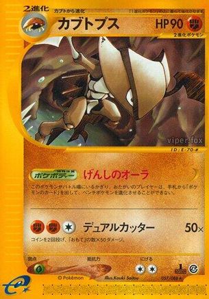 Kabutops - 057/088 (057/088) - Split Earth Unlimited