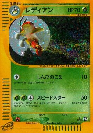 Ledian - 007/088 (007/088) - Split Earth Unlimited Holofoil