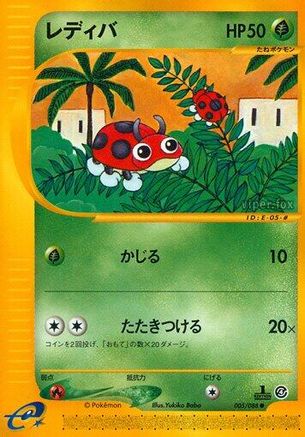 Ledyba - 005/088 (005/088) - Split Earth Unlimited