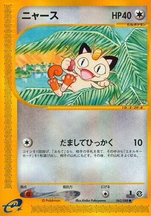 Meowth (062/088) - Split Earth 1st Edition
