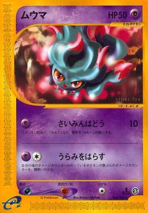 Misdreavus (046/088) - Split Earth Unlimited