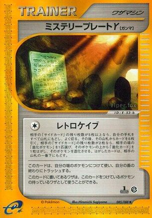 Mystery Plate Y (085/088) - Split Earth Unlimited