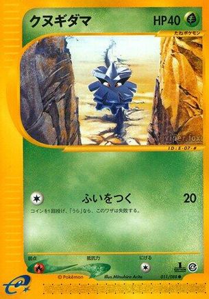 Pineco - 011/088 (011/088) - Split Earth 1st Edition