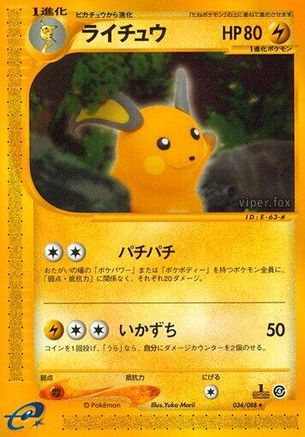 Raichu - 034/088 (034/088) - Split Earth Unlimited