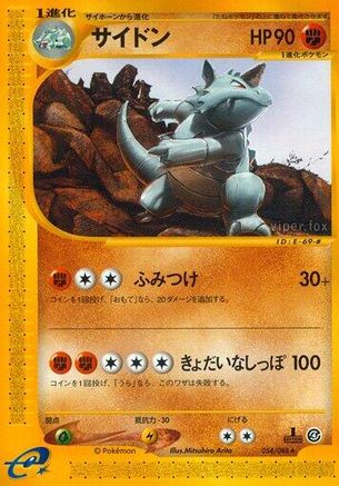 Rhydon - 054/088 (054/088) - Split Earth Unlimited