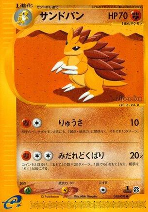 Sandslash (050/088) - Split Earth Unlimited
