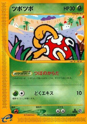 Shuckle (014/088) - Split Earth Unlimited