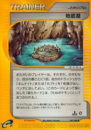 Underground Lake (087/088) - Split Earth 1st Edition