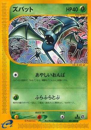 Zubat - 001/088 (001/088) - Split Earth Unlimited