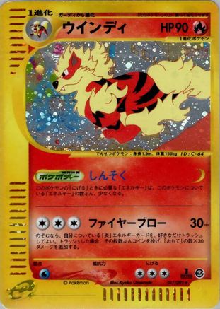 Arcanine - 017/092 (017/092) - The Town on No Map Unlimited Holofoil