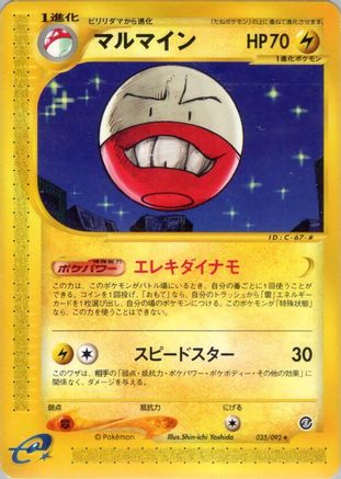Electrode - 035/092 (035/092) - The Town on No Map Unlimited